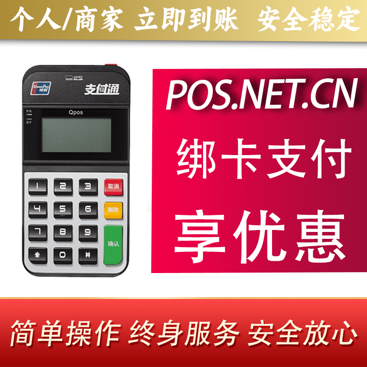 云南海科Qpos