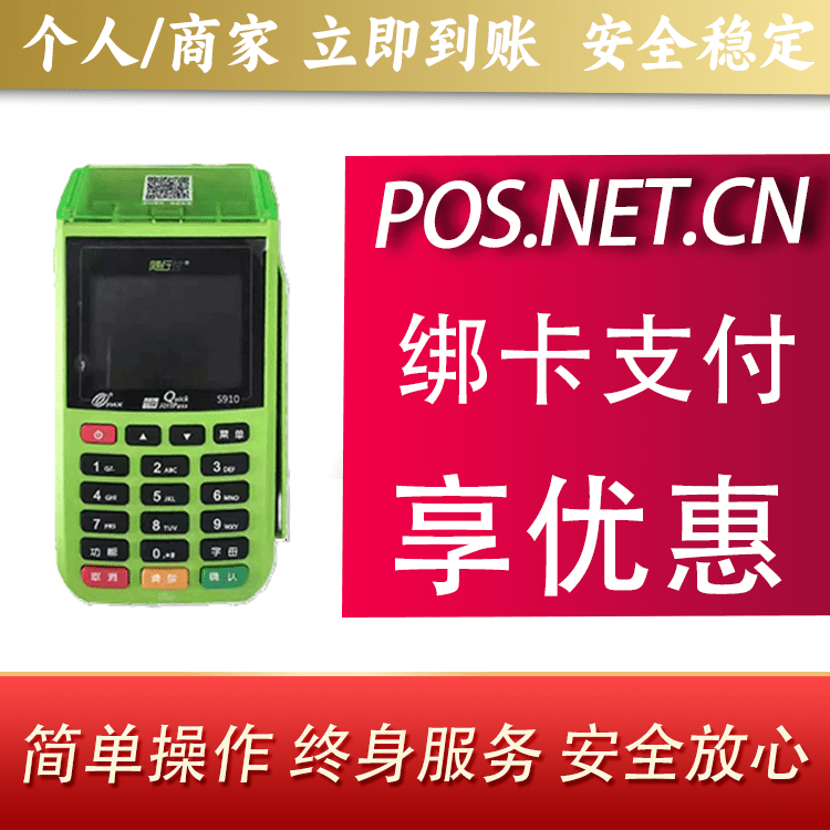 云南随行付大POS