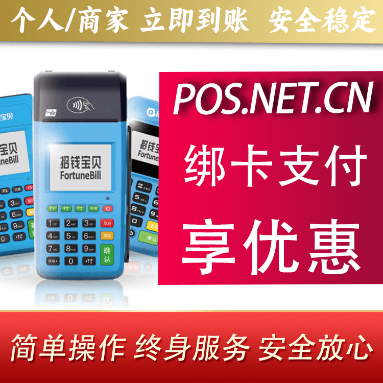 云南钱大宝POS